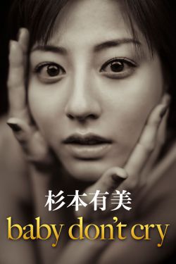 满清十大酷刑之杨乃武与小白菜 播放
